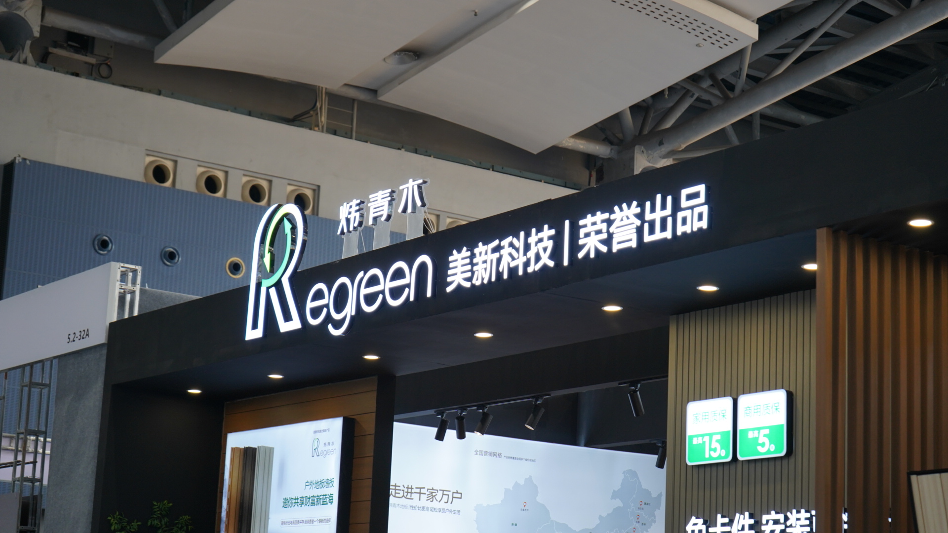 优游国际炜青木-广州建博会