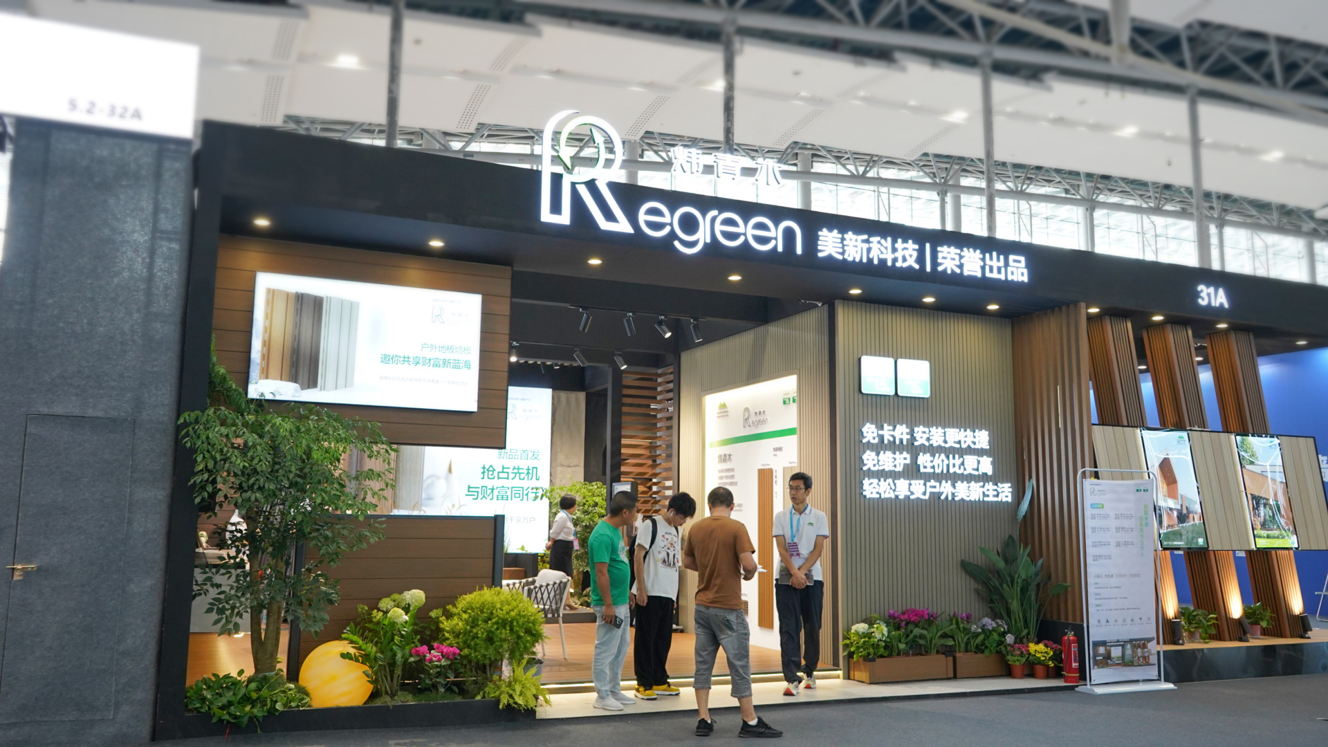 优游国际炜青木-广州建博会
